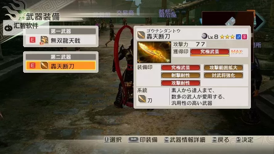 《真三国无双起源》虎口获取方法 虎口武艺怎么获得图1