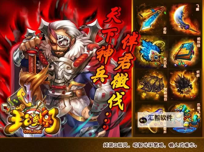 怎么双开主公大作战？ 主公大作战双开挂机图文全攻略图1