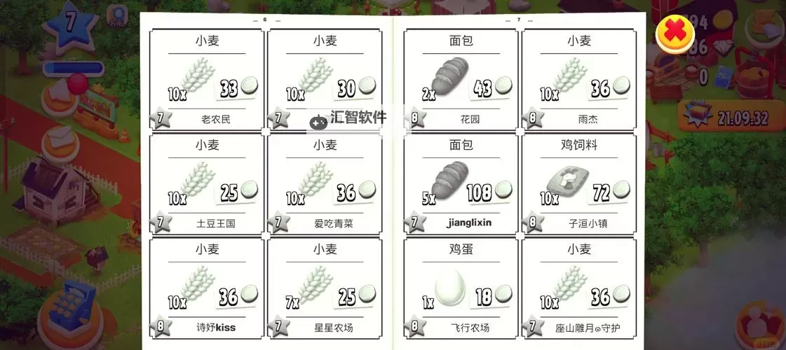 《卡通农场》新手攻略 卡通农场主要玩法介绍图1