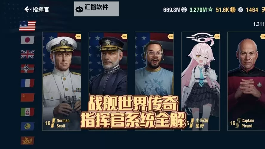 舰队指挥官电脑版下载 最全舰队指挥官电脑版攻略图1