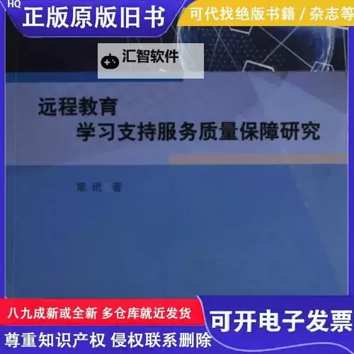 远程教育学习的晨光:屏幕背后寻找自我成长之旅图1