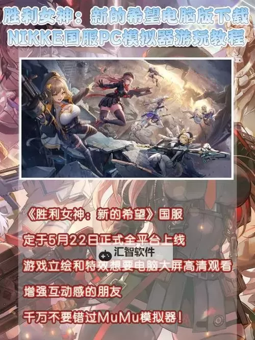 《胜利女神新的希望》国服预约教程 胜利女神NIKKE国服怎么预约图1