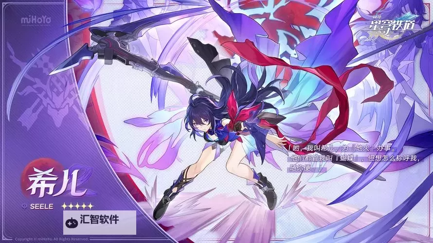 《崩坏星穹铁道》希儿强度分析与抽取建议 希儿值得抽吗图1