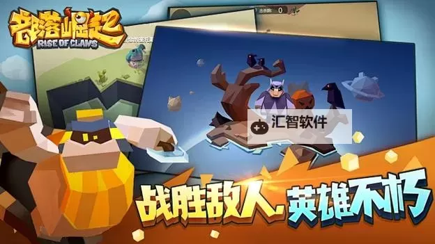 部落英雄传电脑版下载 怎么电脑玩部落英雄传?图1