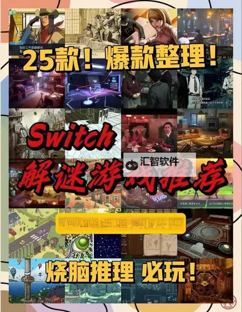 必玩推理游戏排行 有哪些必玩的推理游戏图1