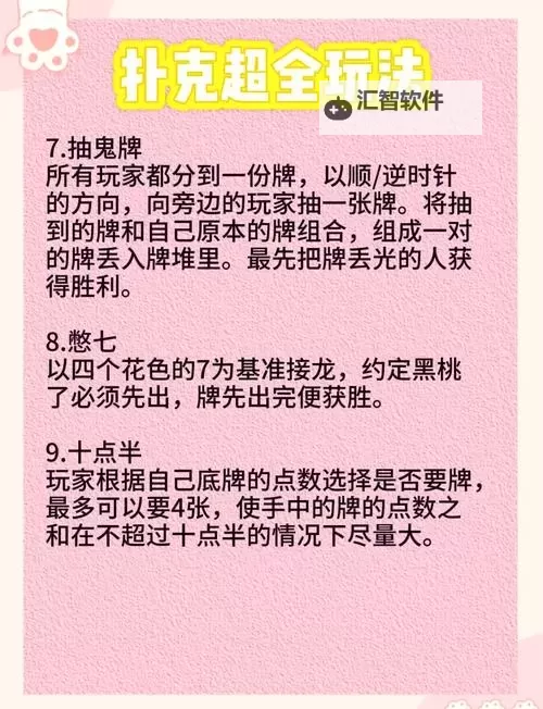 打牌游戏合集 打牌游戏有哪些图1