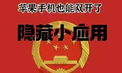 跑得快如何双开 2021最新双开神器来袭