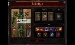 《暗黑破坏神不朽》猎魔人装备与宝石选择讲解