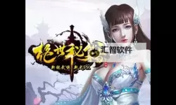 有没有绝世秘籍双开软件推荐 深度解答如何双开绝世秘籍