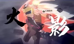 《火影忍者终极风暴羁绊》全角色技能与奥义展示