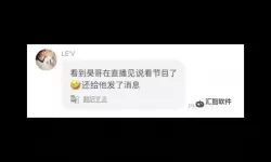 昊哥直播海外最新版：跨越海岸的实时叙事