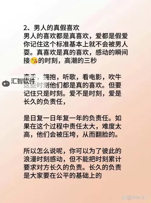 人人爱人人人人爽：一座城的情感问答与回归图1